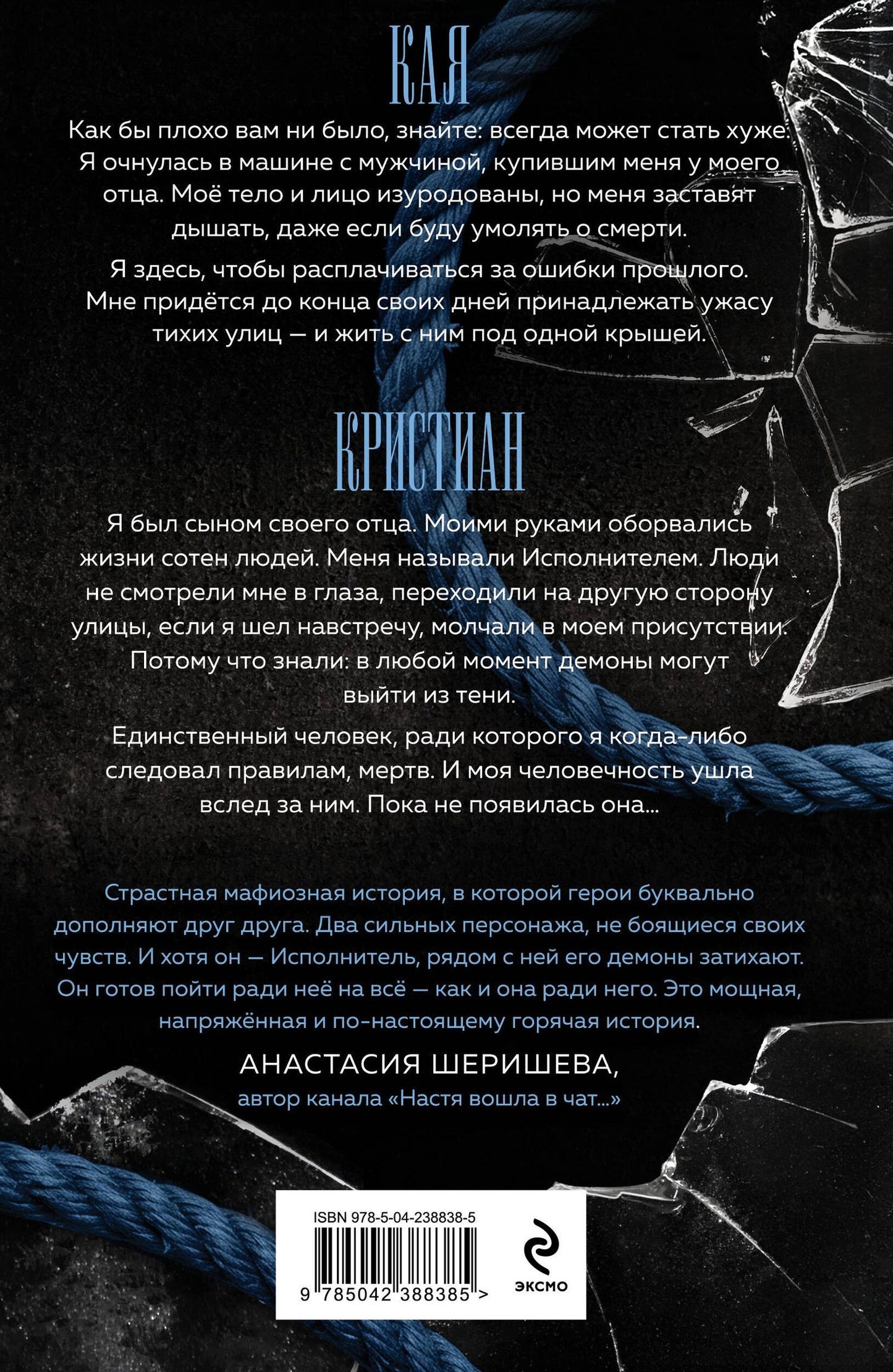 Иса Белль: Исполнитель