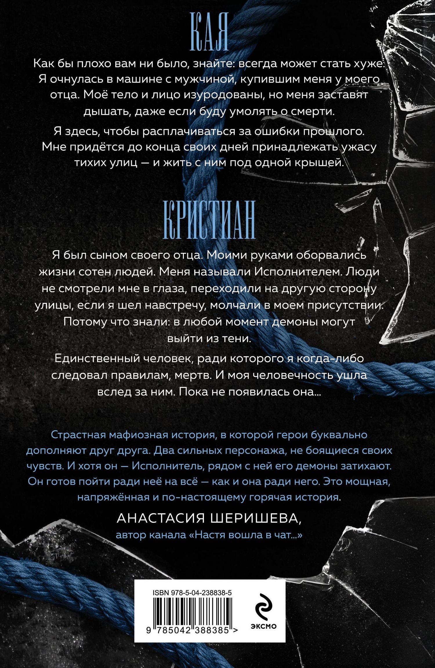 Иса Белль: Исполнитель