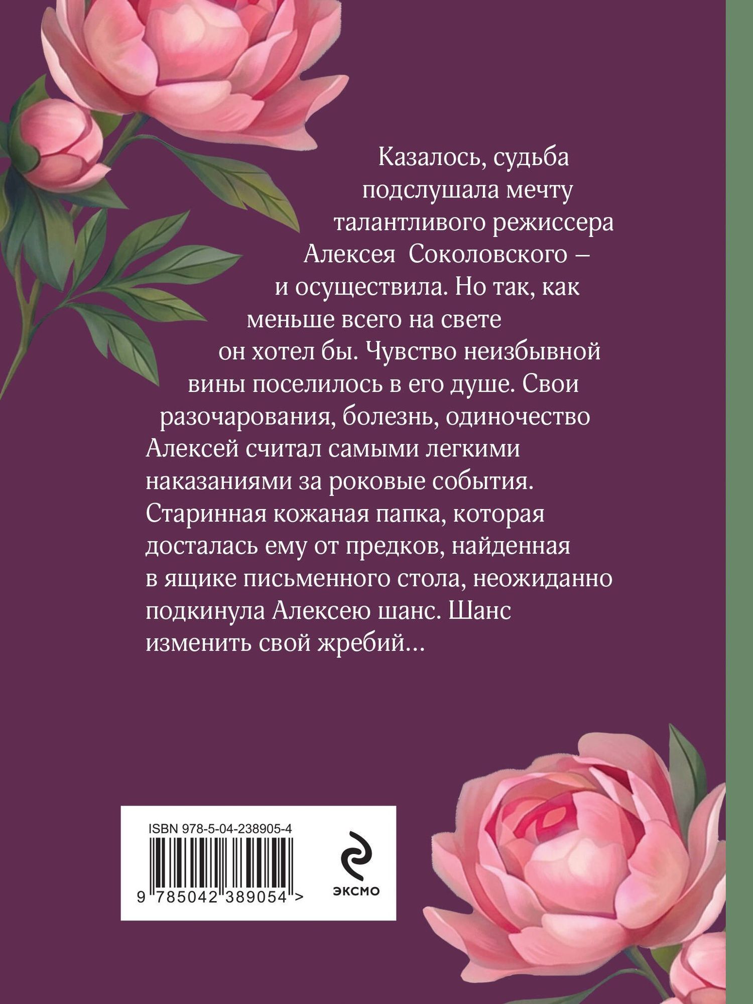 Олег Рой: Капкан супружеской свободы