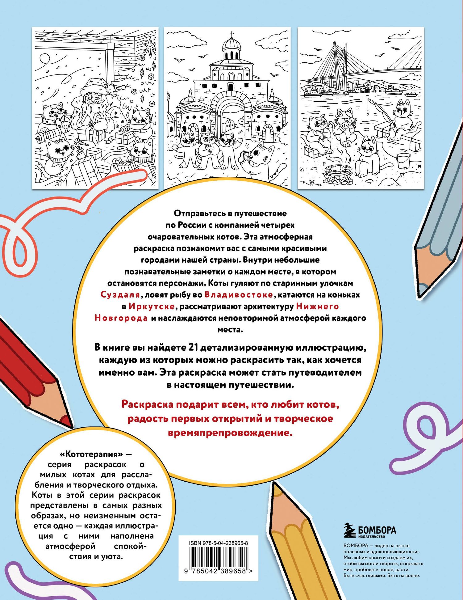 Котография России. 21 иллюстрация с котами-путешественниками
