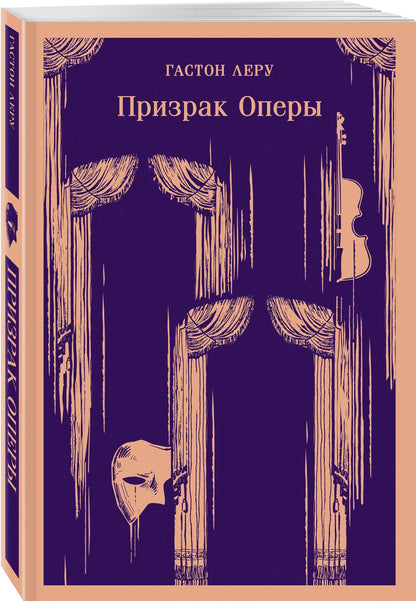 Набор "Классика ужаса" (из 6 книг: Франкенштейн, Дракула, Зов Ктулху, Золотой жук, Призрак Оперы, Война миров. Человек-невидимка)
