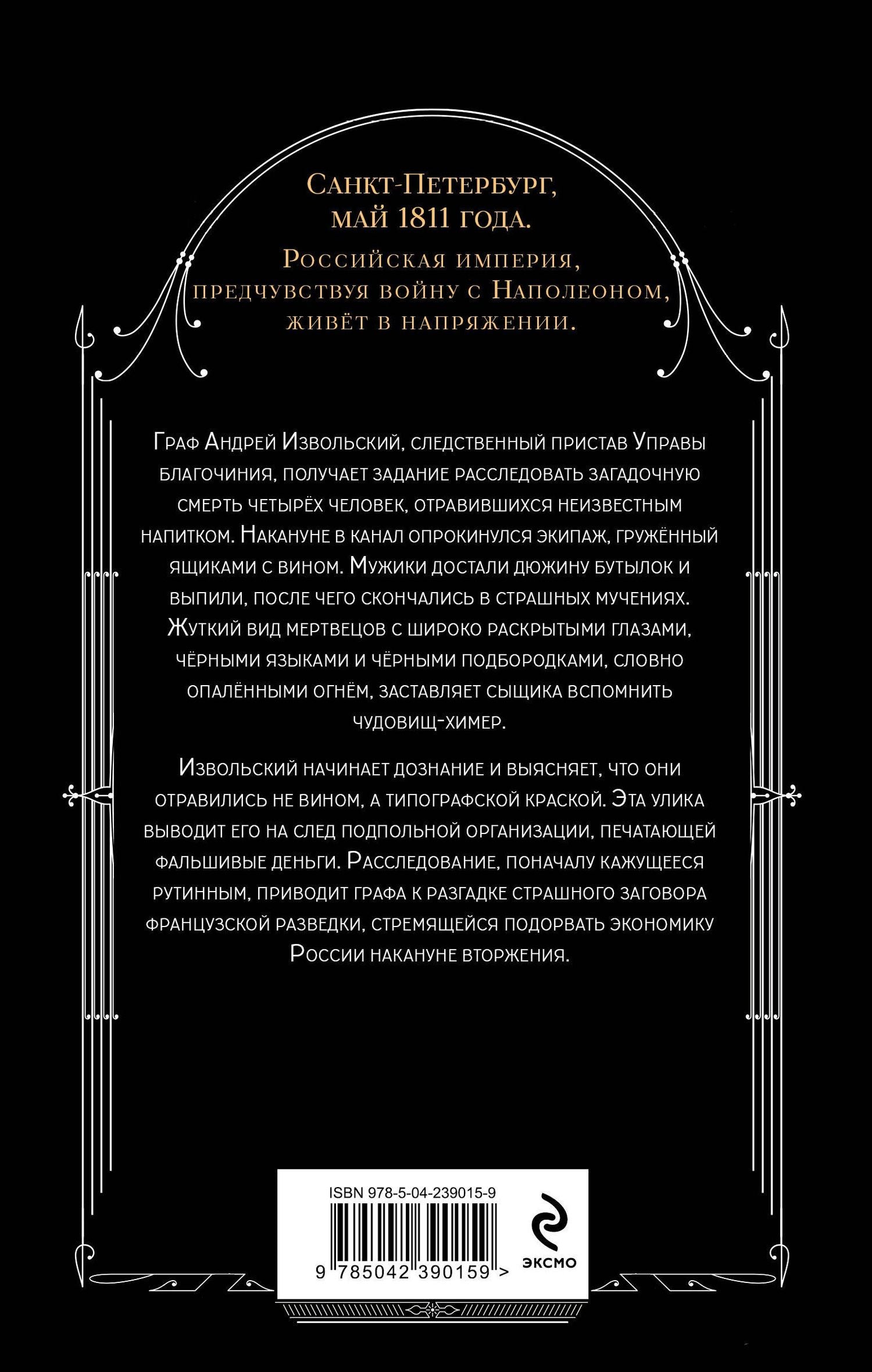 Максим Гаврилов: Дело о химерах