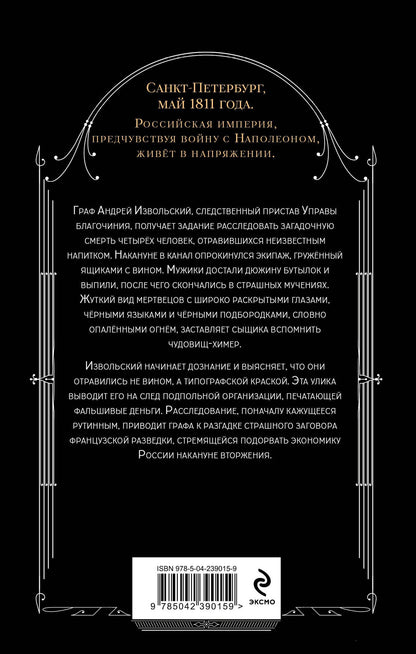 Максим Гаврилов: Дело о химерах