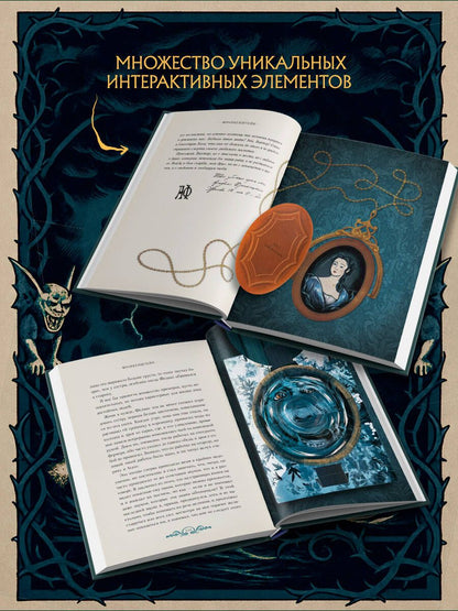 Мэри Шелли: Франкенштейн, или современный Прометей (Интерактивное издание MinaLima)