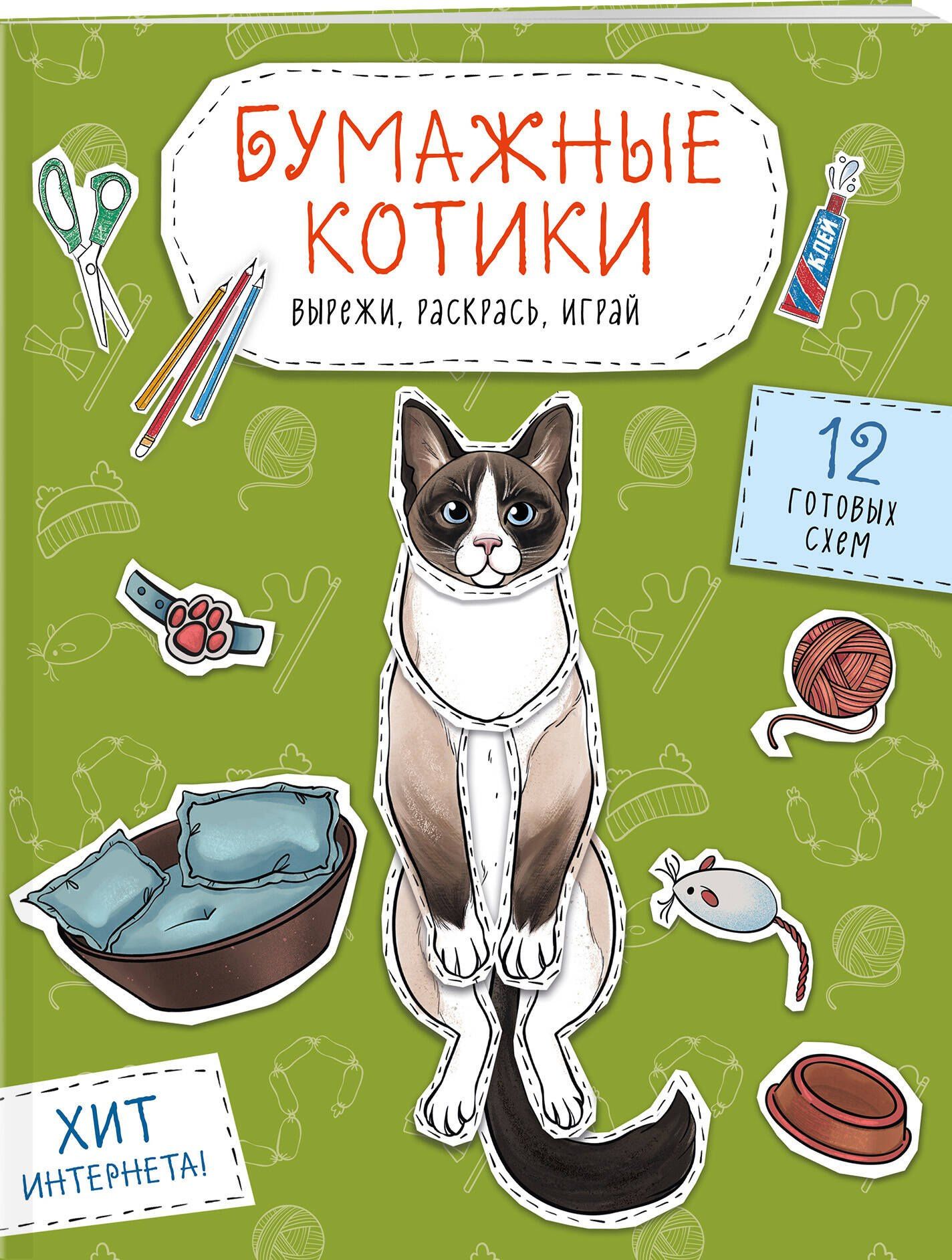 Комплект из 3-х: Бумажные котики + Бумажные собаки + Бумажные динозавры