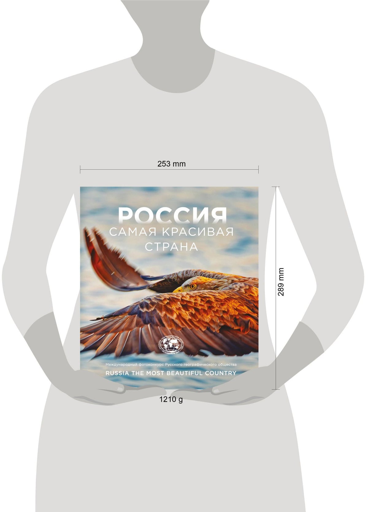 Россия самая красивая страна. Фотоконкурс 2026