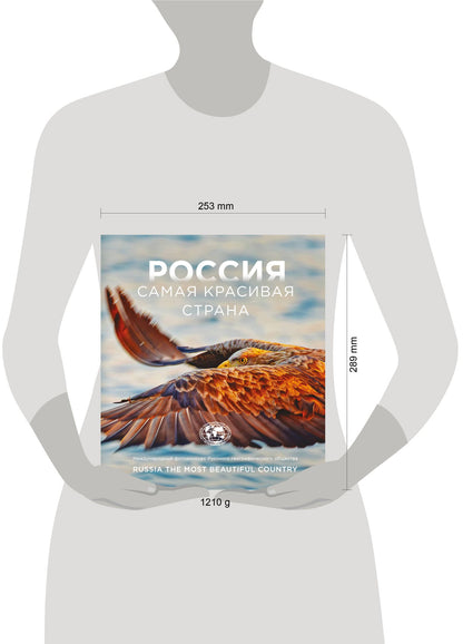 Россия самая красивая страна. Фотоконкурс 2026