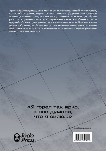 Woorie: Смысл. Том 1 (новое издание)