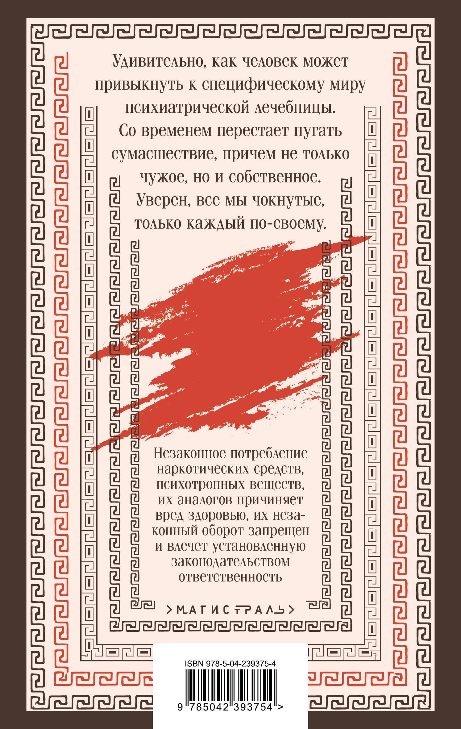 Алекс Михаэлидес: Безмолвный пациент