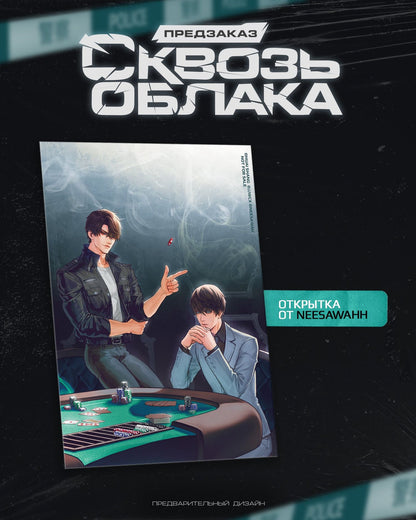 Хуай Шан: Сквозь облака. Том 3