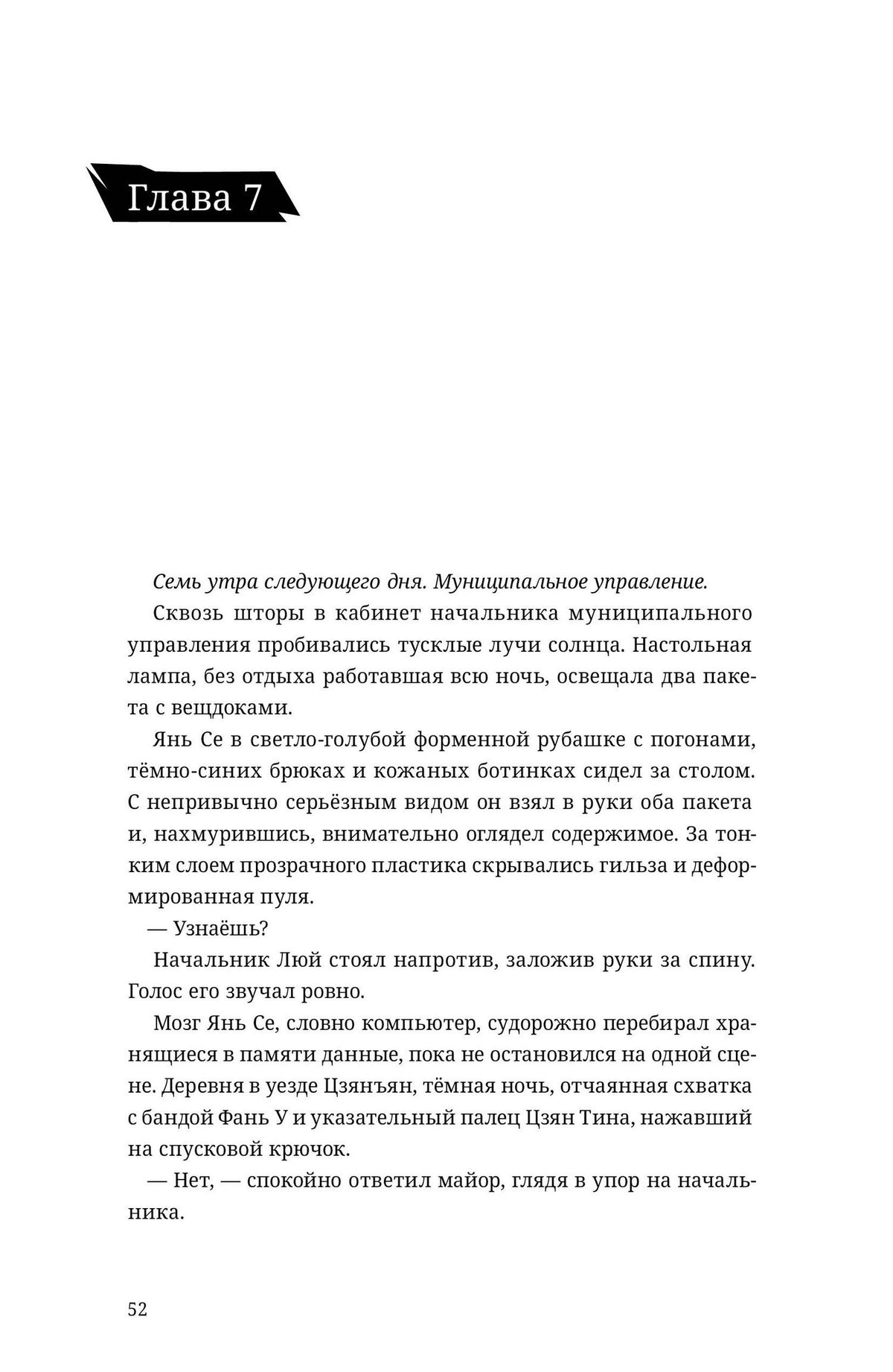 Хуай Шан: Сквозь облака. Том 3