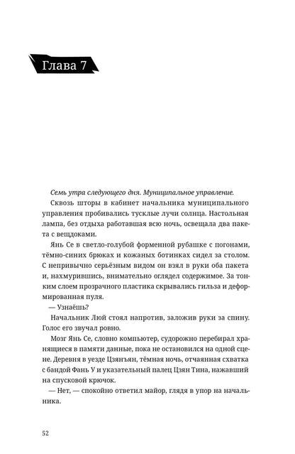 Хуай Шан: Сквозь облака. Том 3