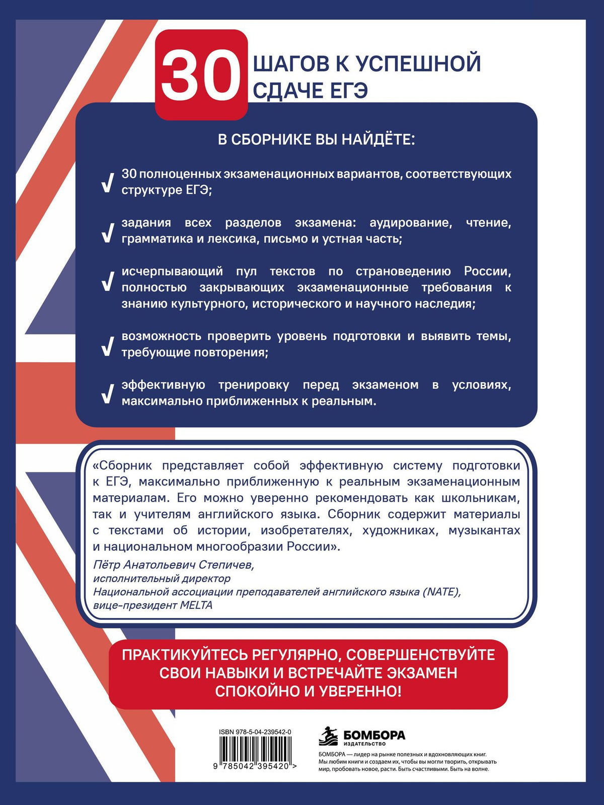 Игорь Евтишенков: Английский язык. ЕГЭ 2027. 30 тренировочных вариантов