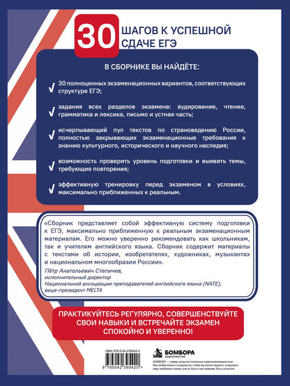 Игорь Евтишенков: Английский язык. ЕГЭ 2027. 30 тренировочных вариантов