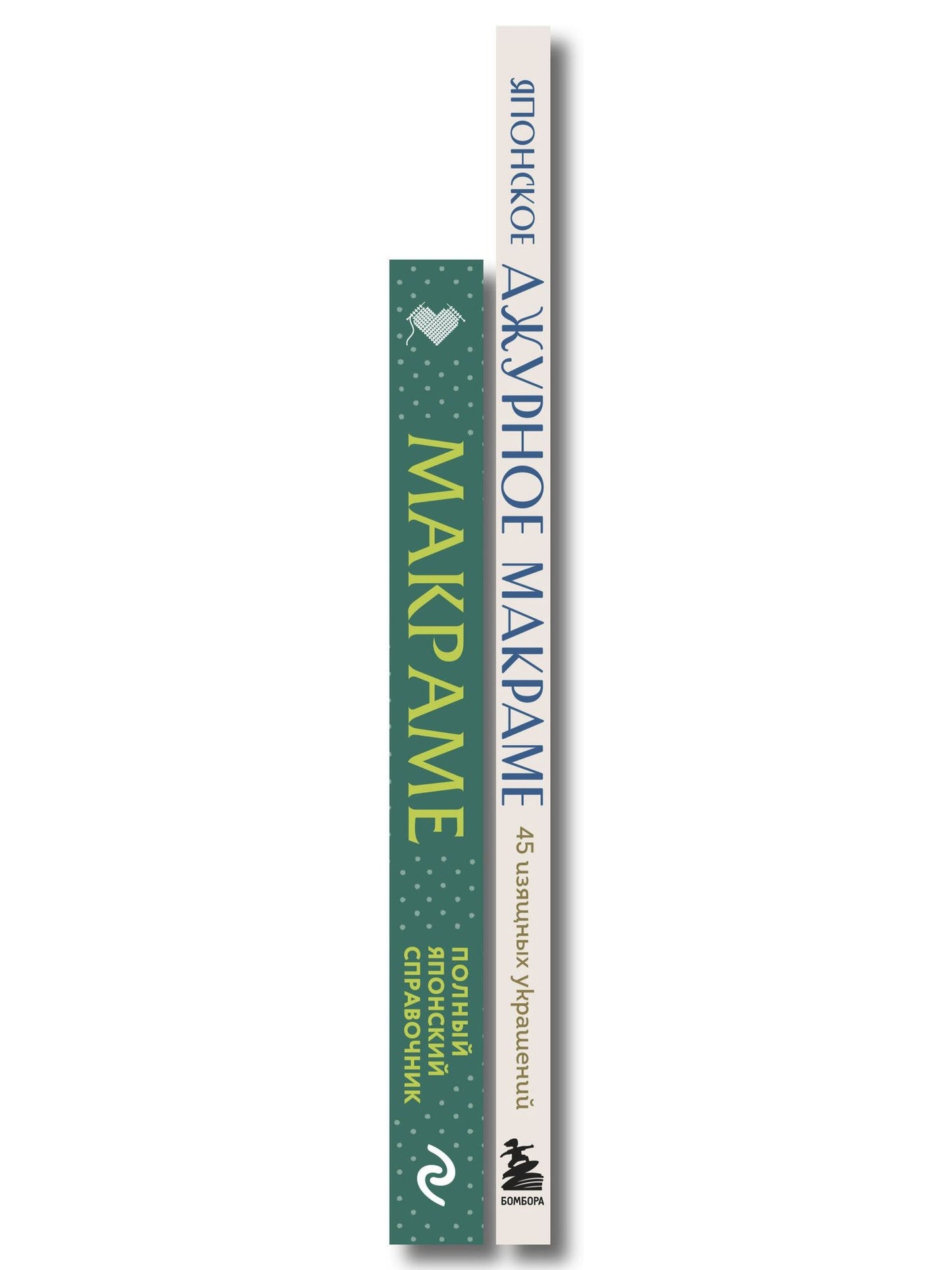 Комплект из 2х книг: Макраме
