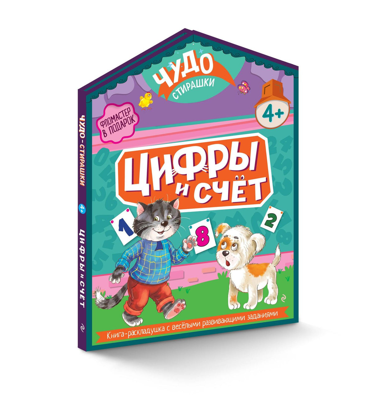 Цифры и счет (с маркером)