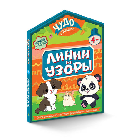 Линии и узоры