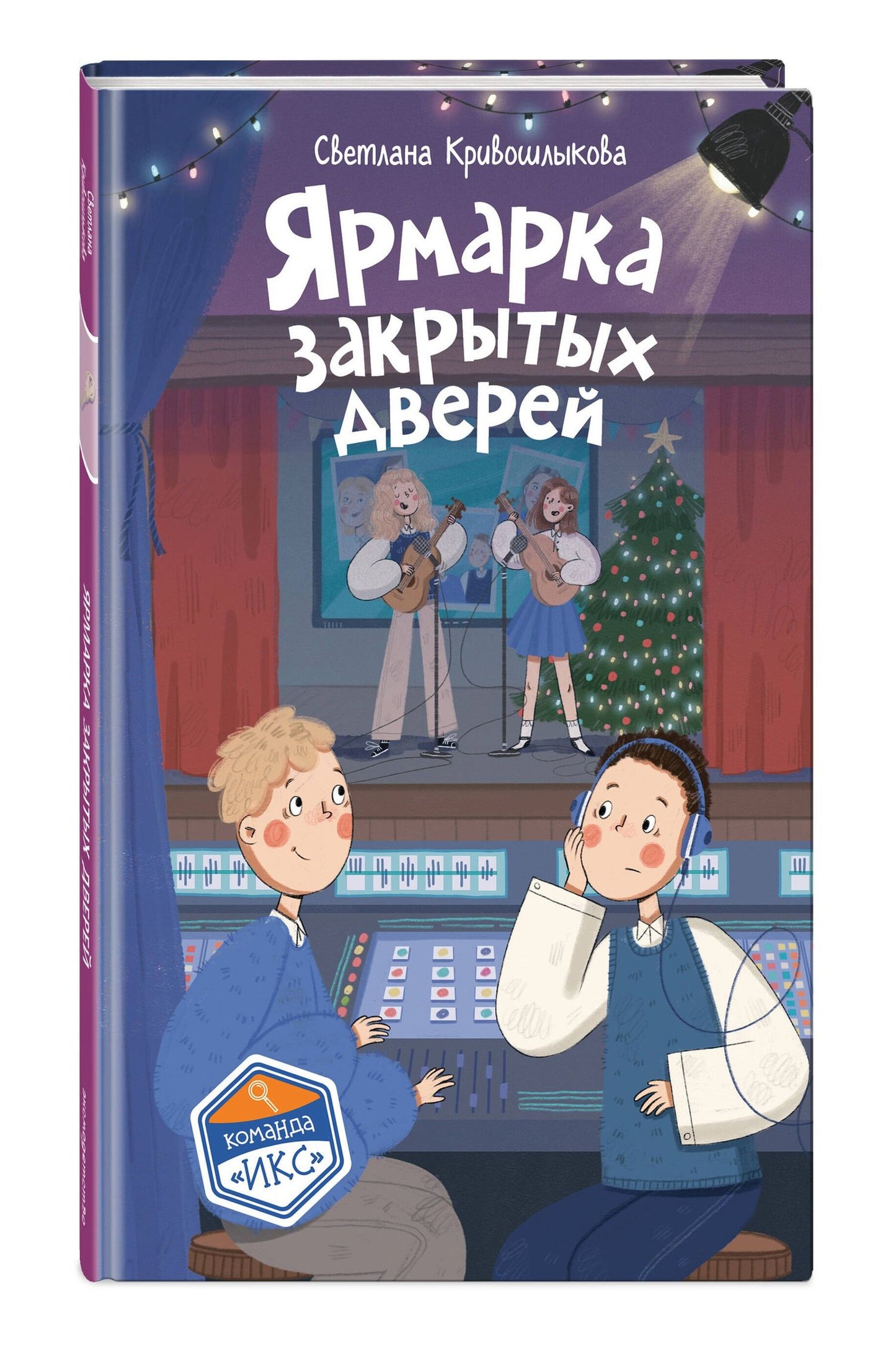 Светлана Кривошлыкова: Ярмарка закрытых дверей (#8)