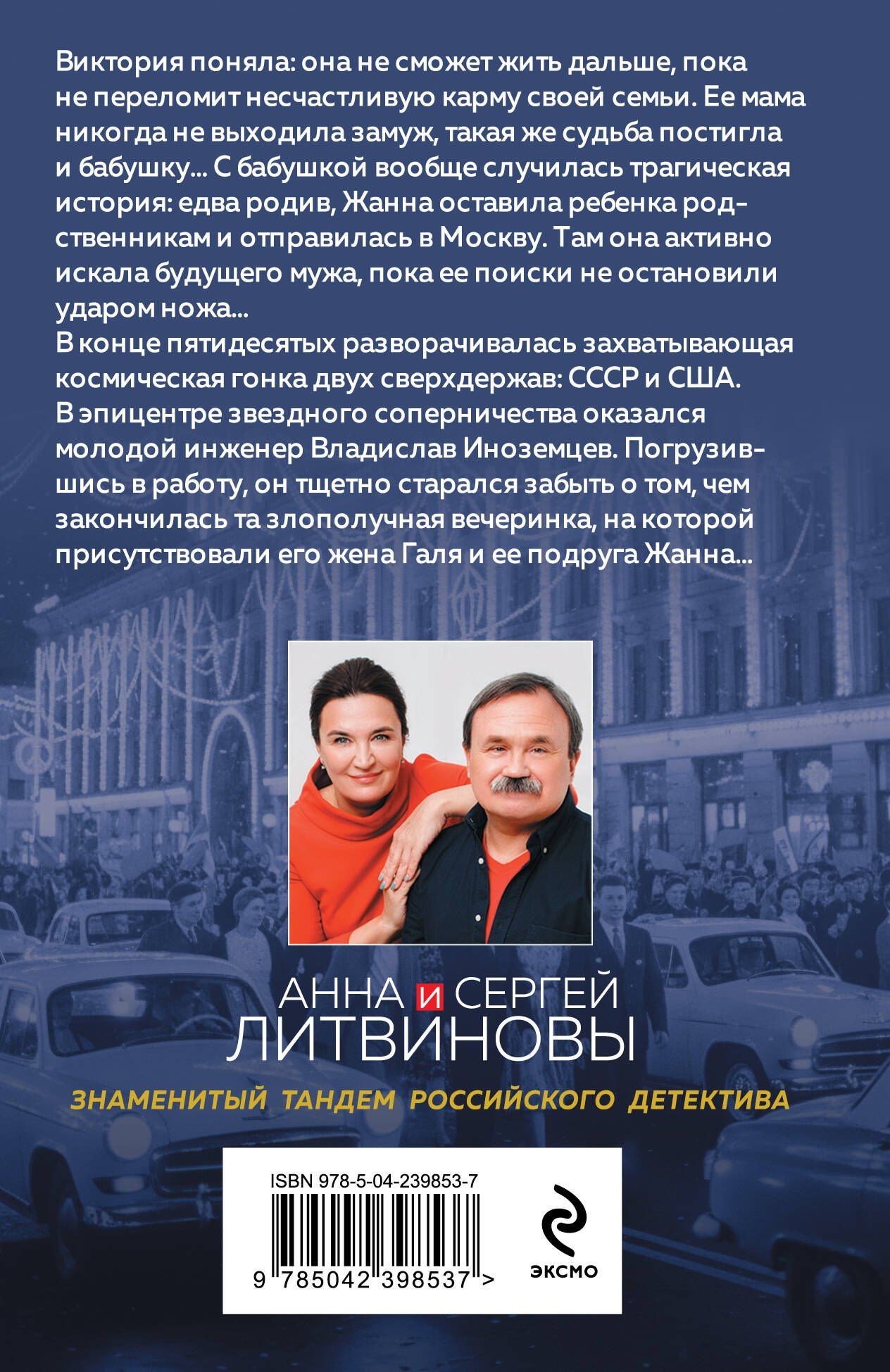 Сергей Литвинов: Сердце бога