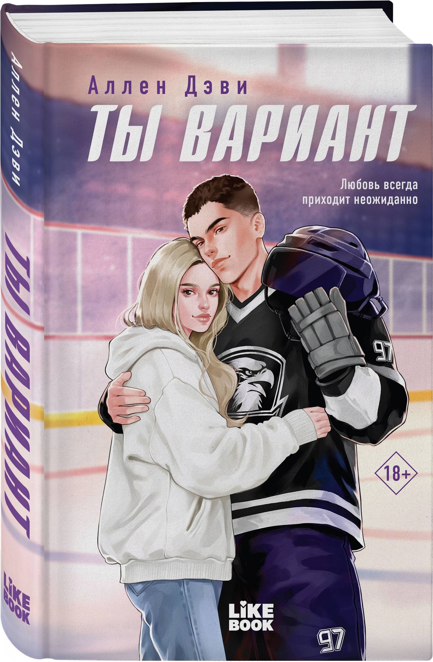 Аллен Дэви: Ты вариант