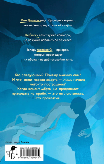 Дана Арнаутова: Мертвые берут наличными