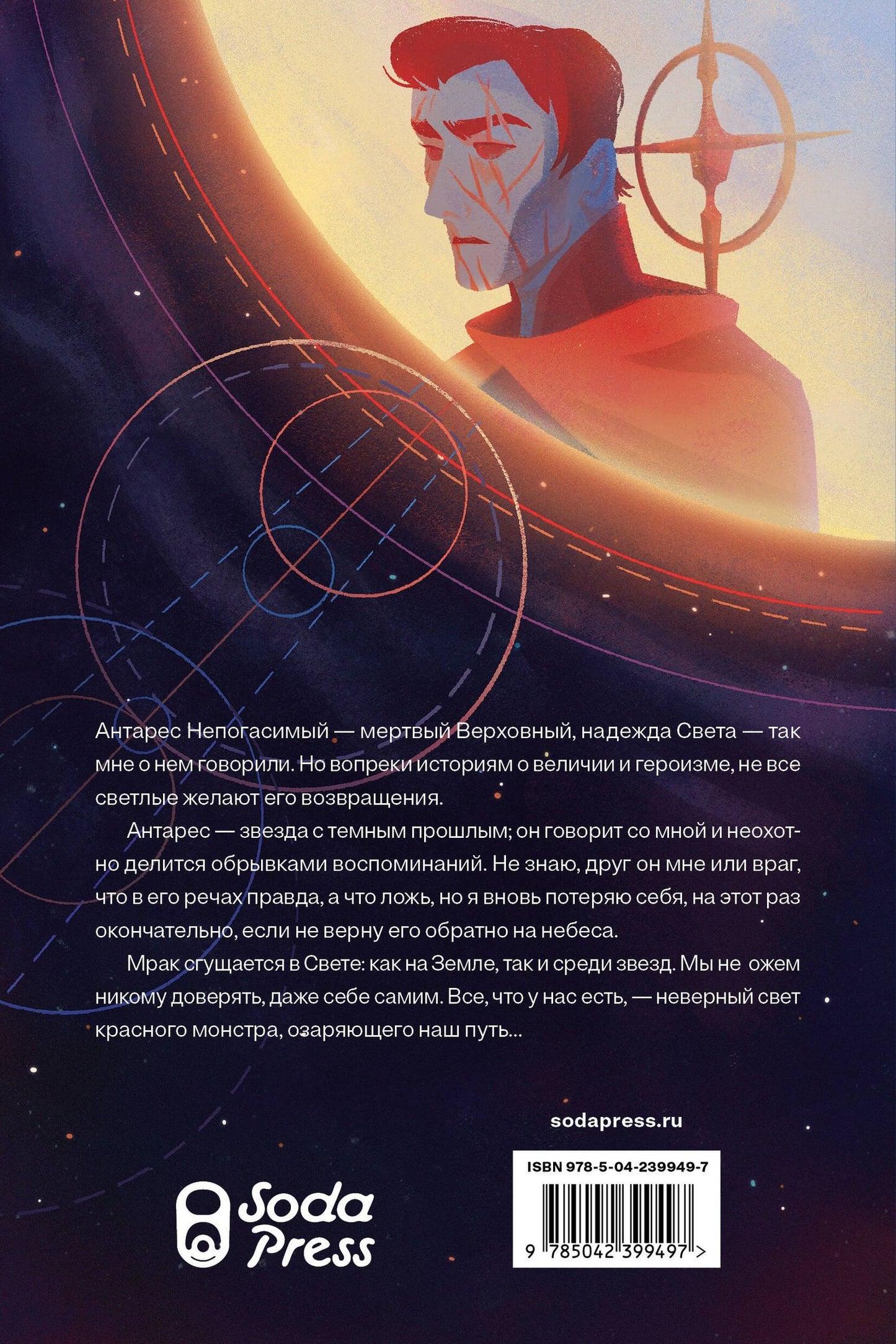Полина Граф: Доминум. Книга 2
