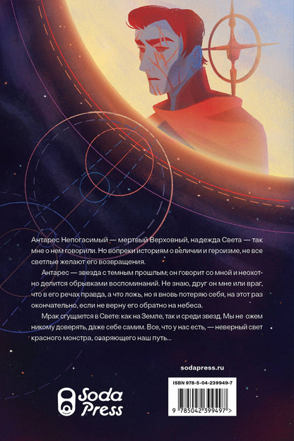 Полина Граф: Доминум. Книга 2