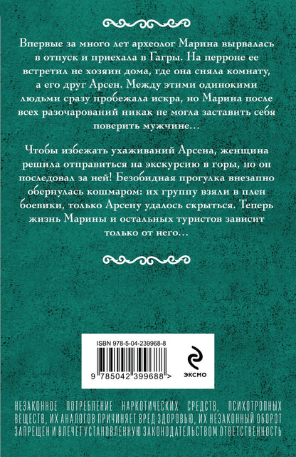 Ирина Мельникова: Формула одиночества
