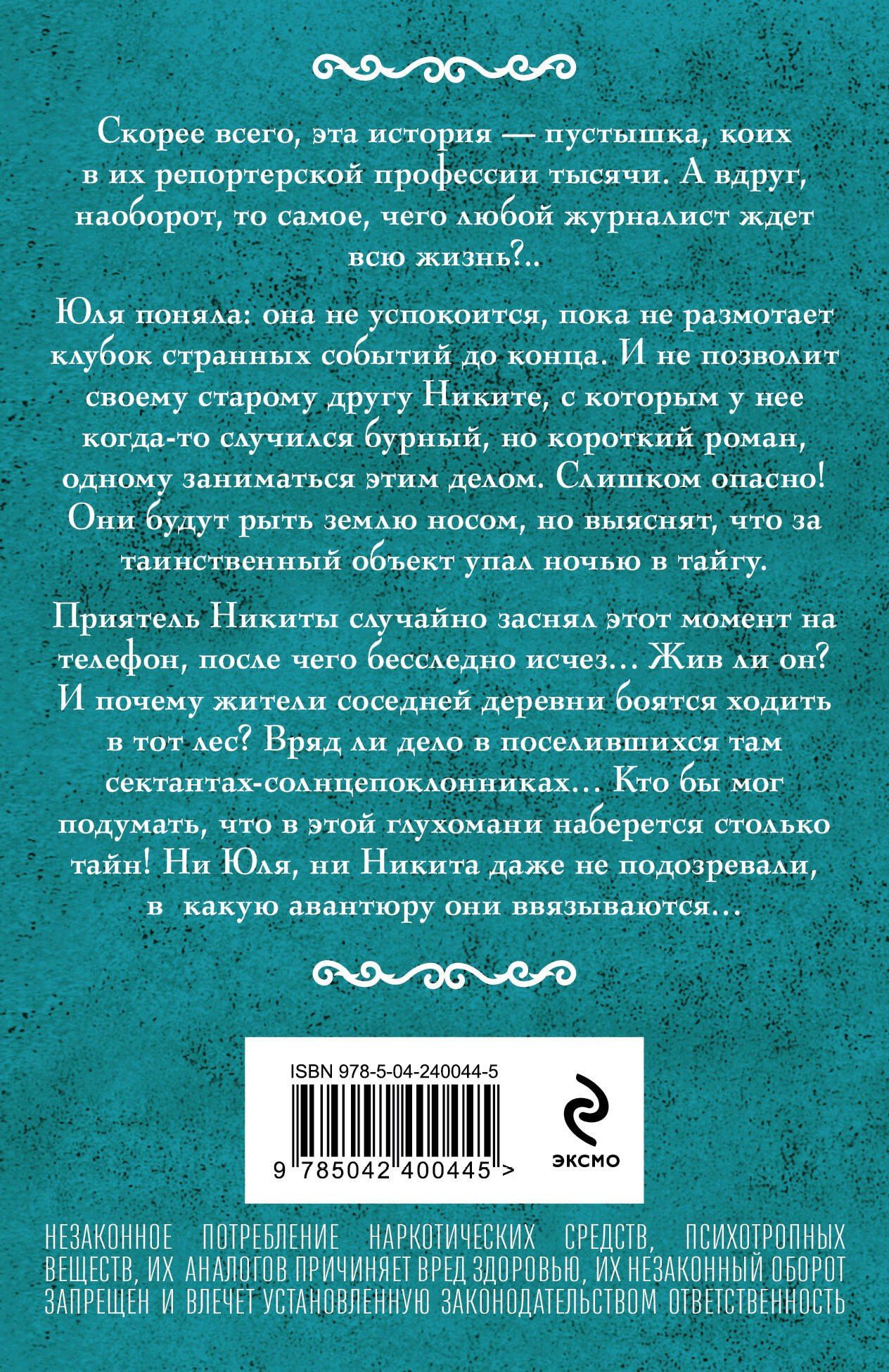Ирина Мельникова: Ключи Пандоры