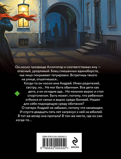 Ольга Володарская: То ли ангел, то ли бес