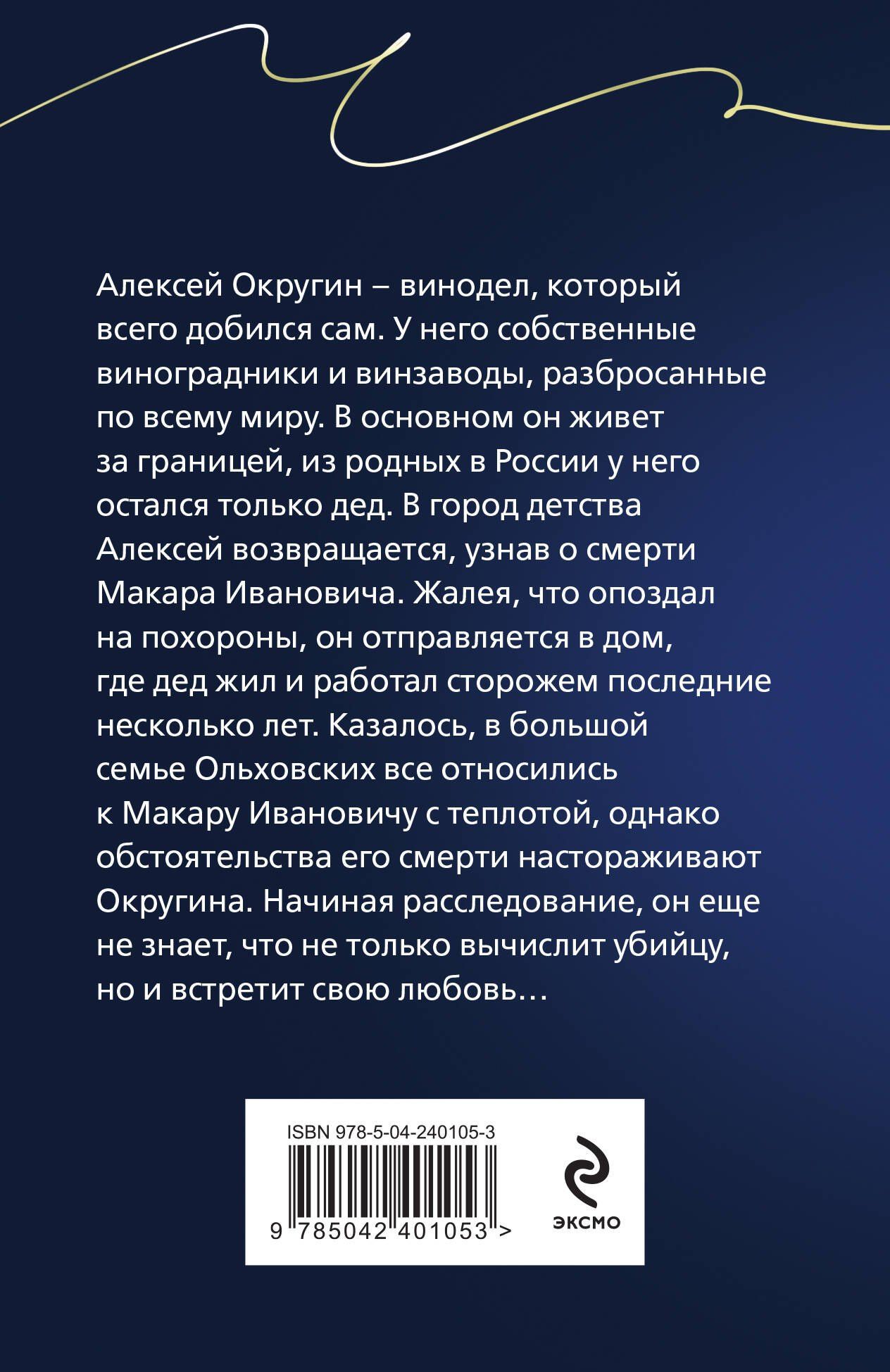 Елена Дорош: Королевская лилия