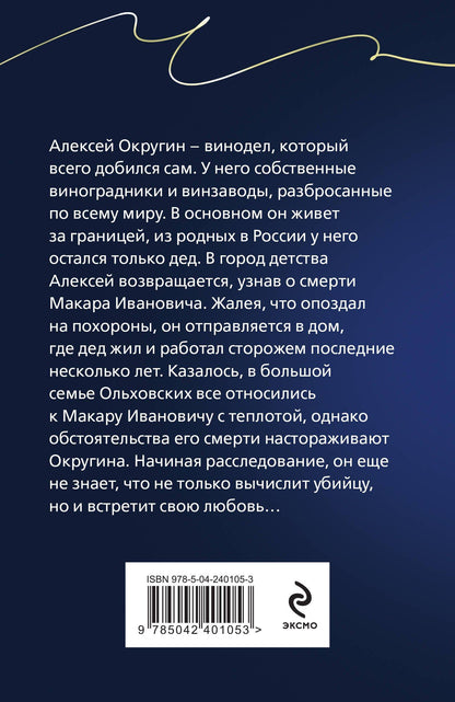 Елена Дорош: Королевская лилия