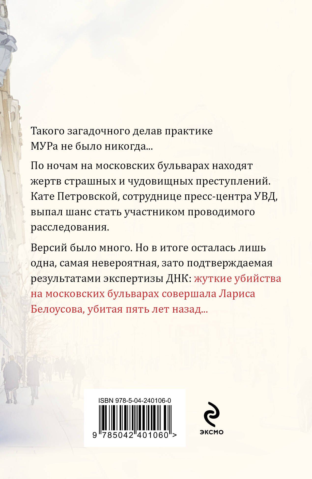 Татьяна Степанова: ДНК неземной любви