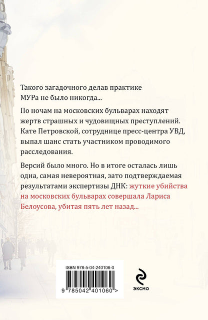 Татьяна Степанова: ДНК неземной любви