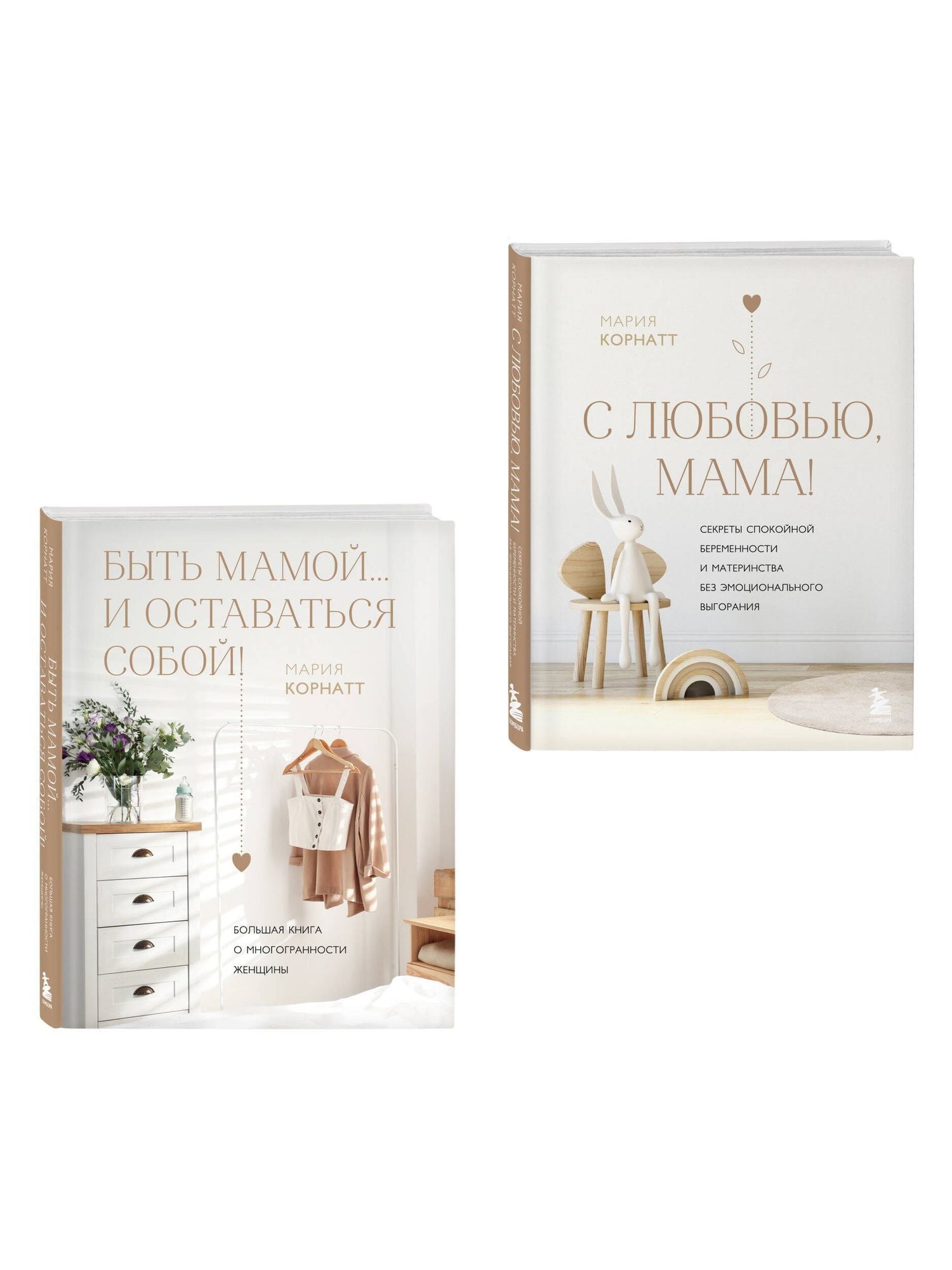 Мария Корнатт: Комплект из 2 книг: Комфортная беременность, роды и материнство