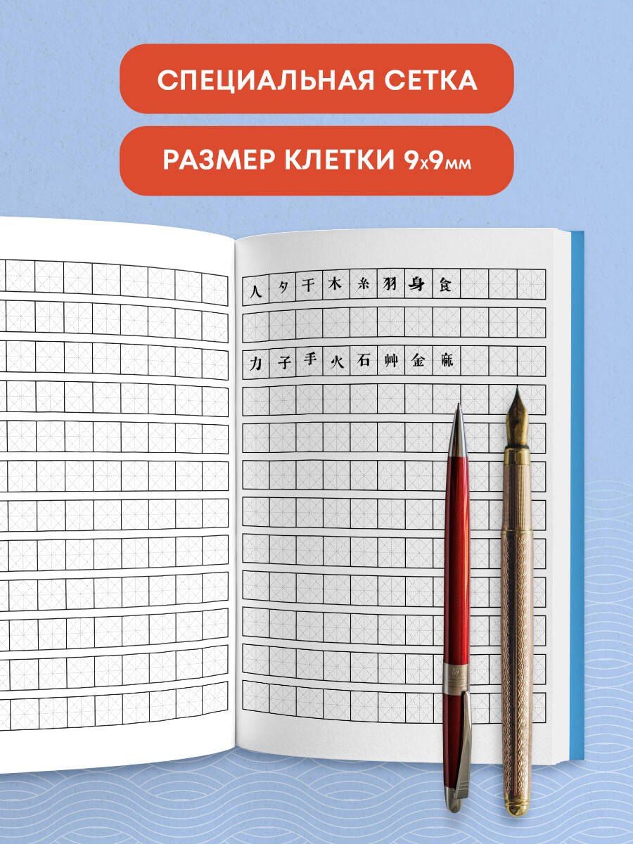 Тетрадь для иероглифов (Обезьяны в горячем источнике)