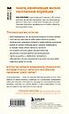 Хонгюн Юн: Самоуважение. 33 урока уверенности в себе