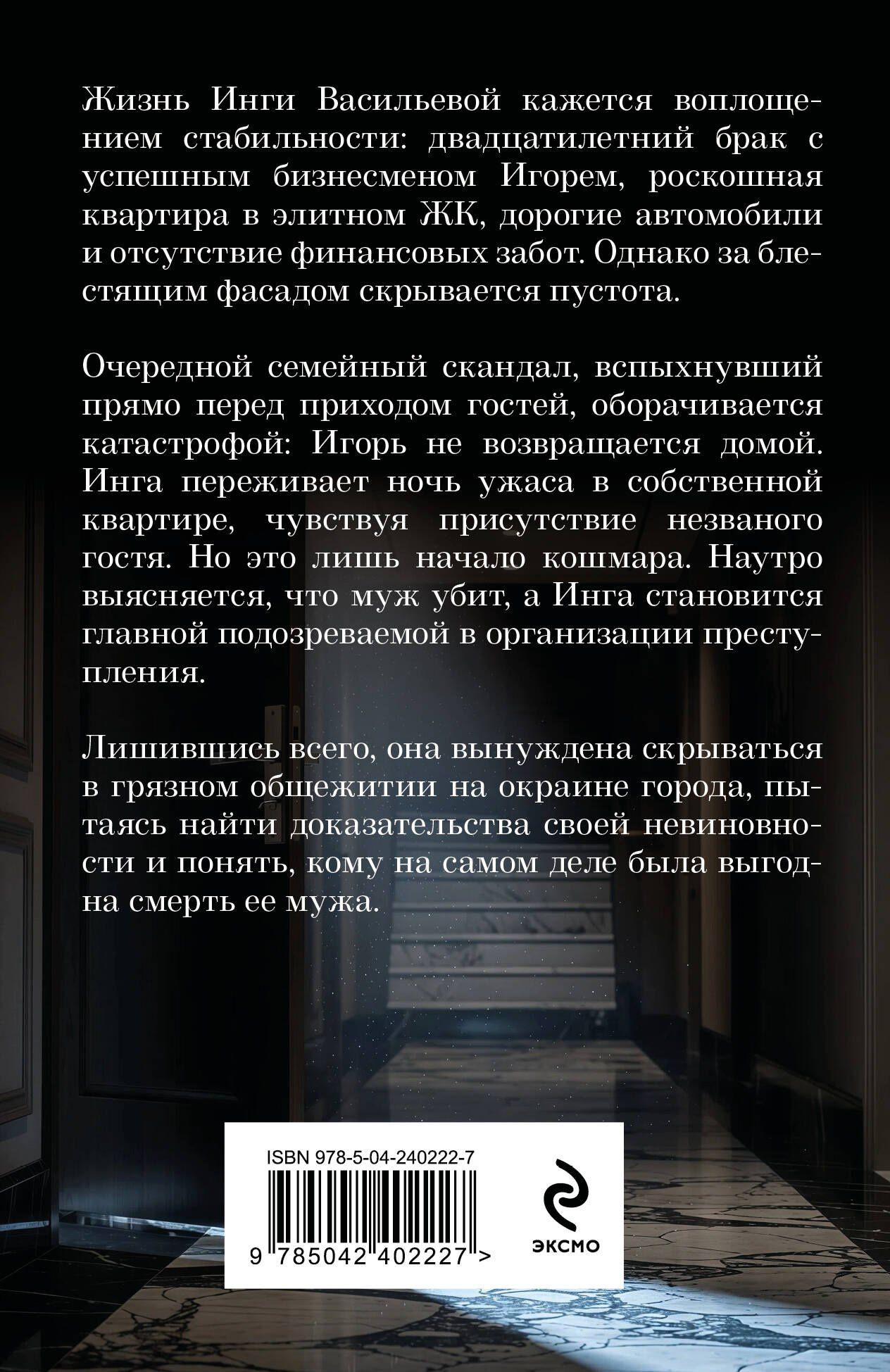 Елена Гордина: Подмена