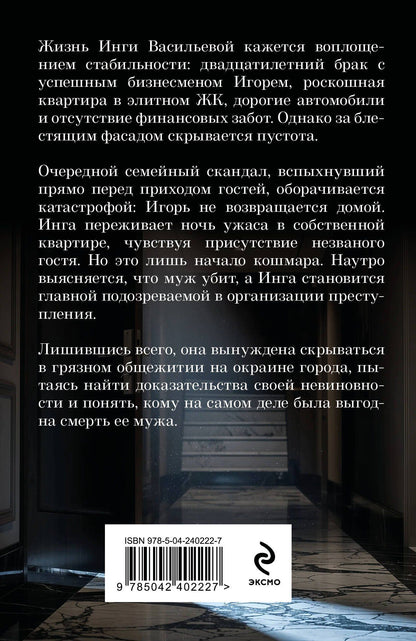 Елена Гордина: Подмена