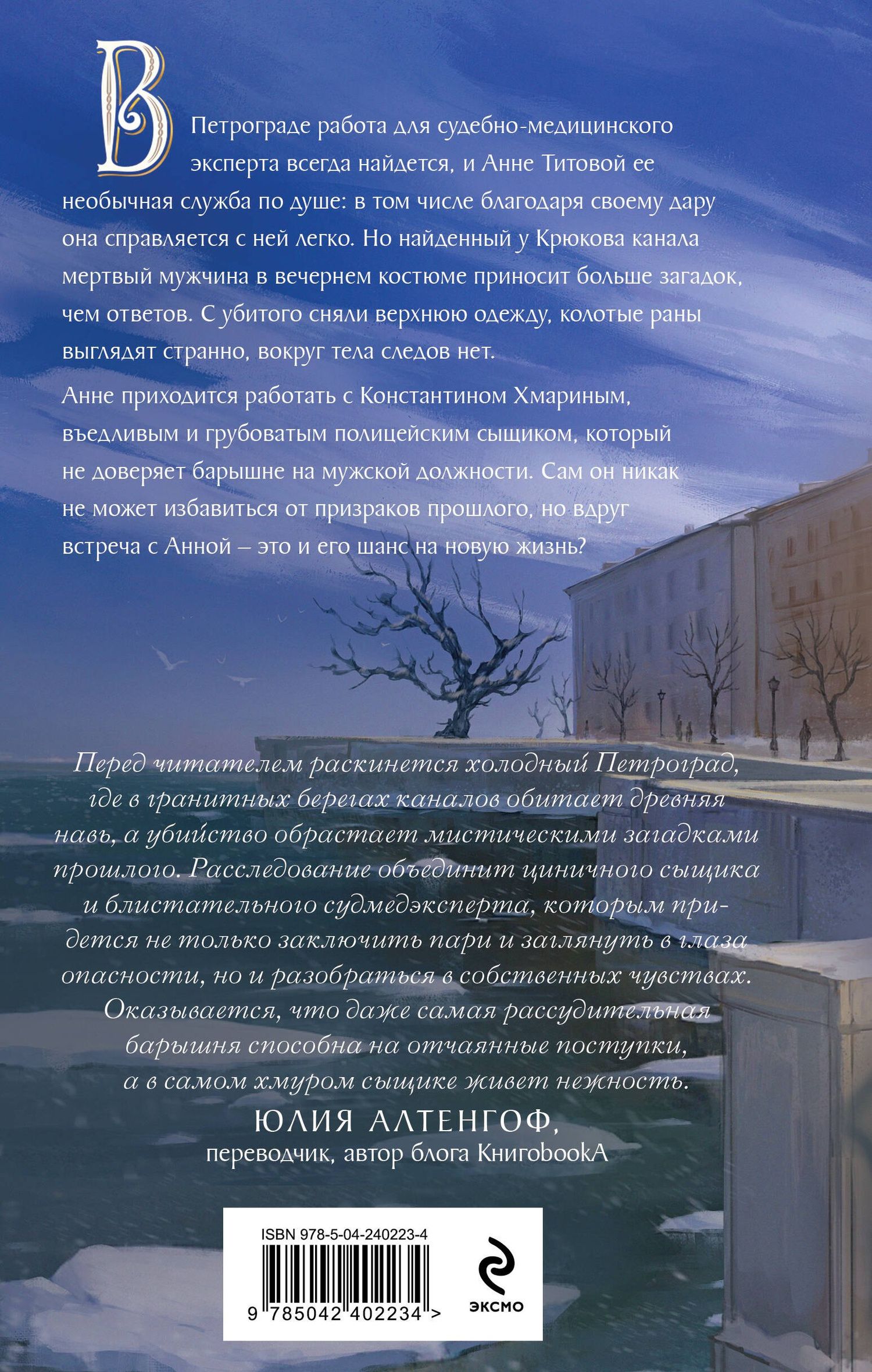 Дарья Кузнецова: Сердце непогоды