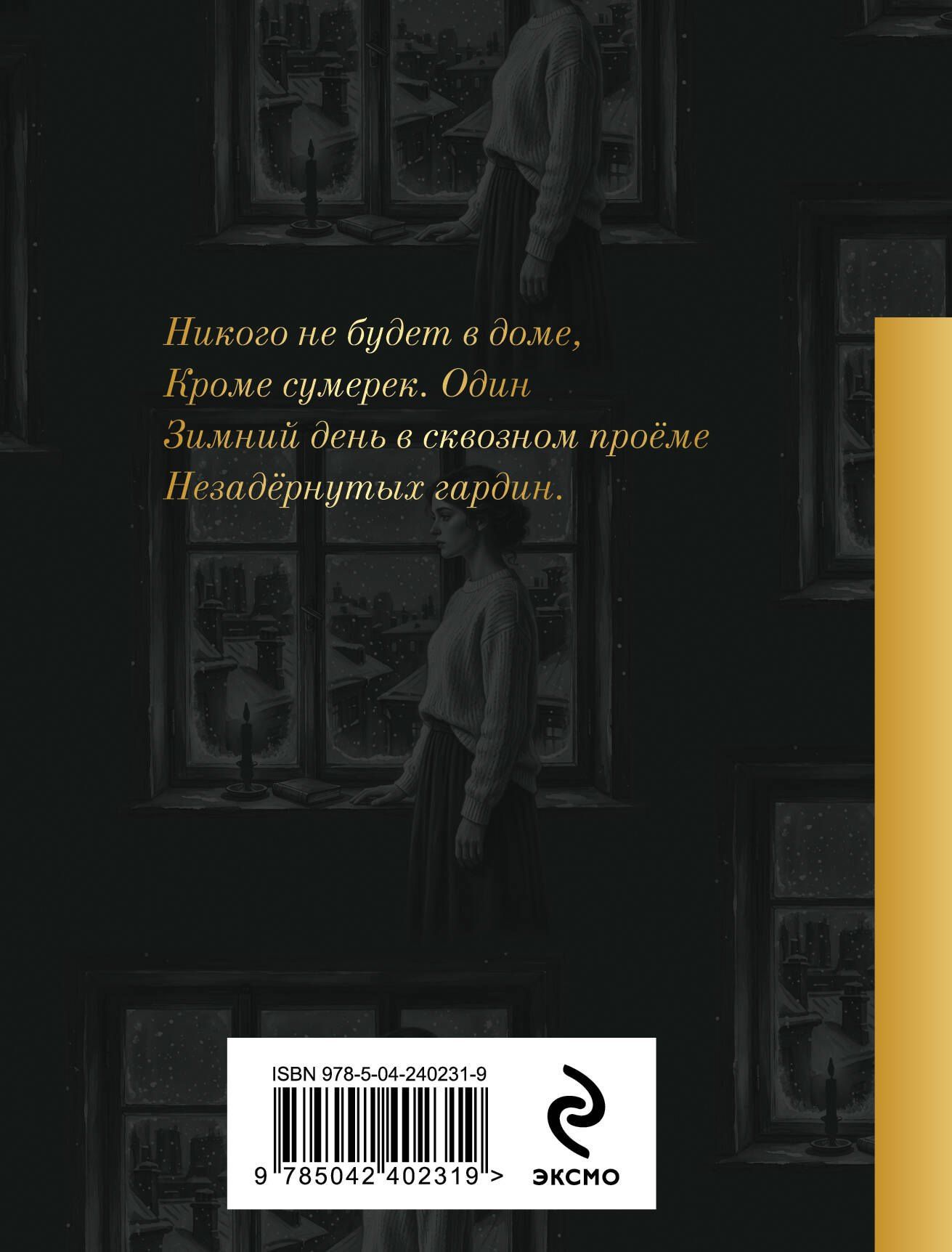 Борис Пастернак: Никого не будет в доме...