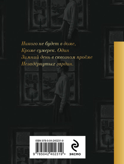 Борис Пастернак: Никого не будет в доме...