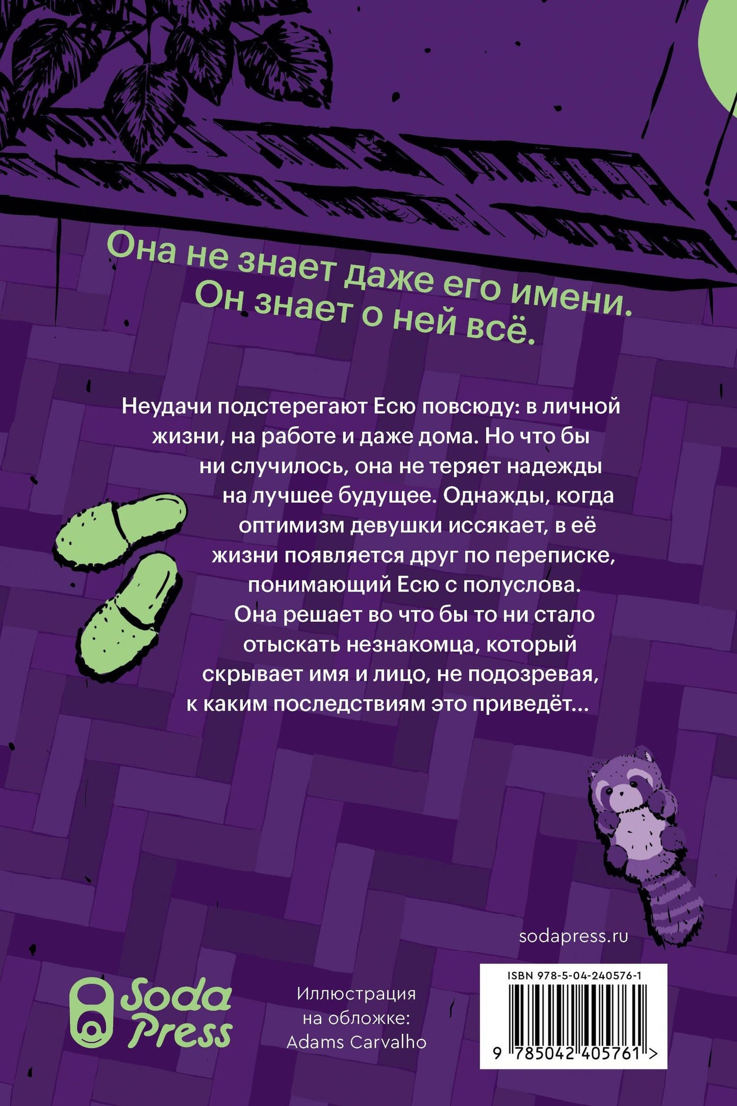 Алена Филипенко: Все не то, чем кажется