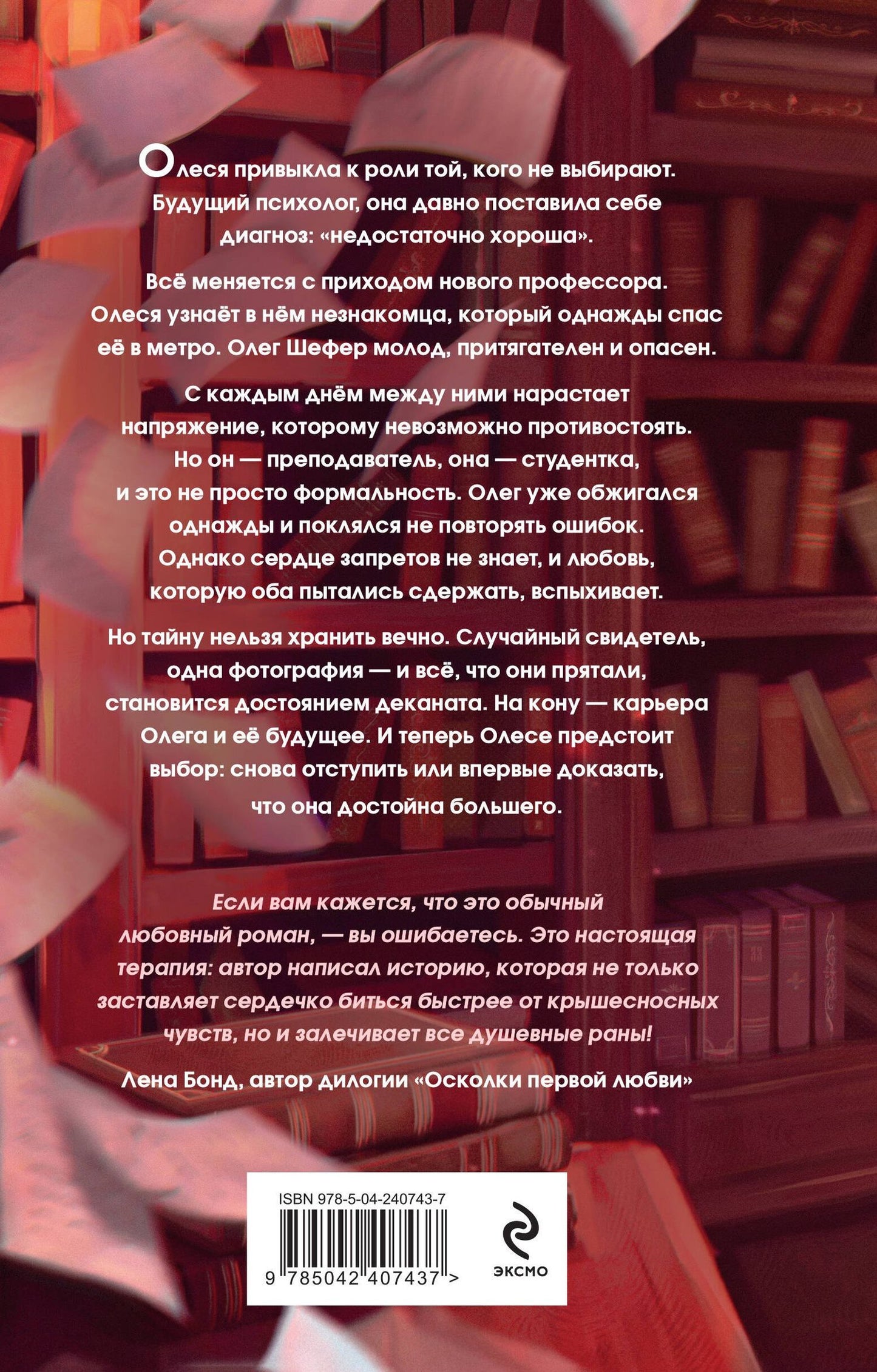 Юлия Хокка: Преподаватель