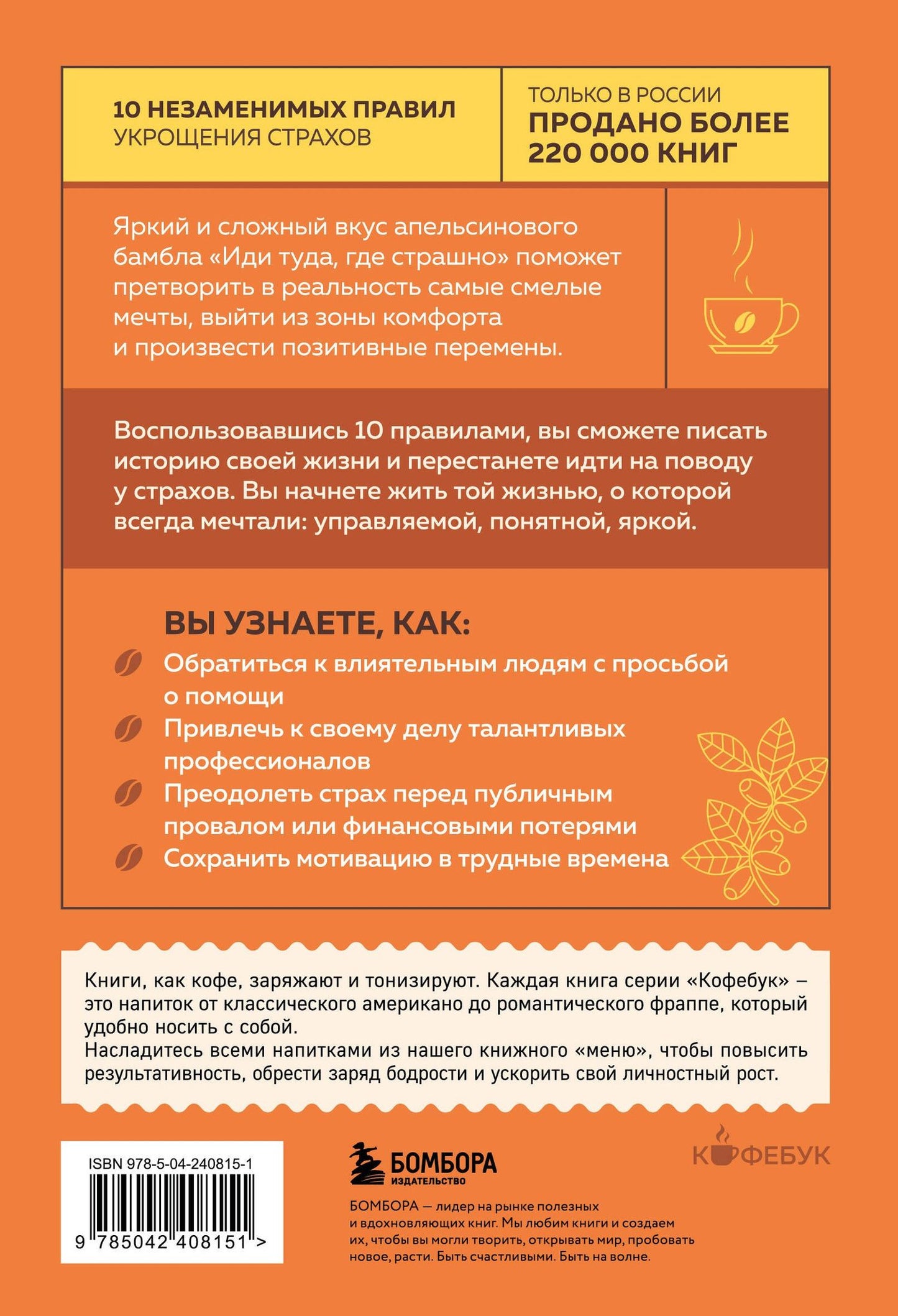 Джим Лоулесс: Иди туда, где страшно. Именно там ты обретешь силу