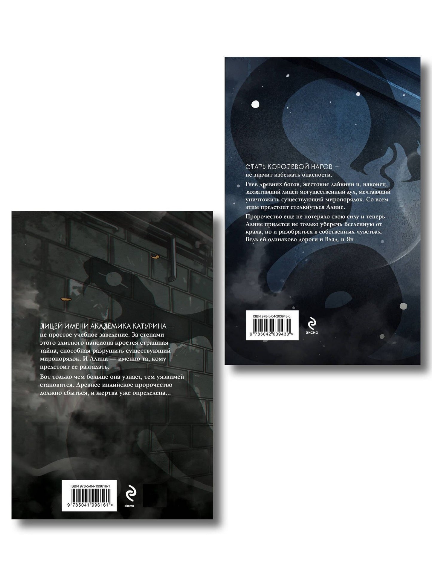 Анна Одувалова: Комплект из 2-х книг (Змеиное братство + Змеиная королева)