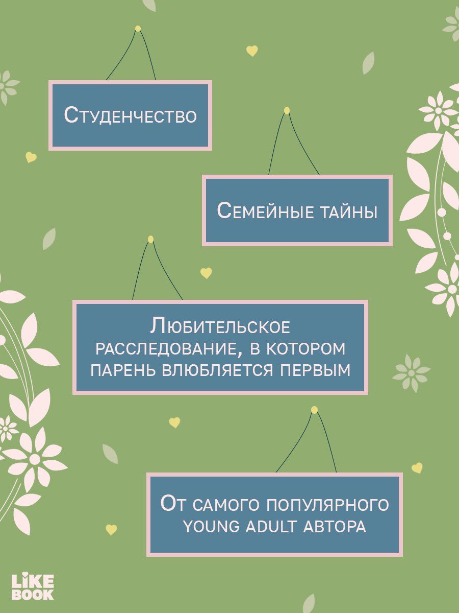 Ася Лавринович: Что скрывает Диана + мерч