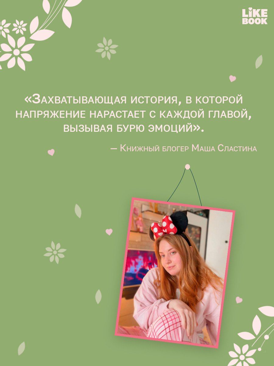 Ася Лавринович: Что скрывает Диана + мерч