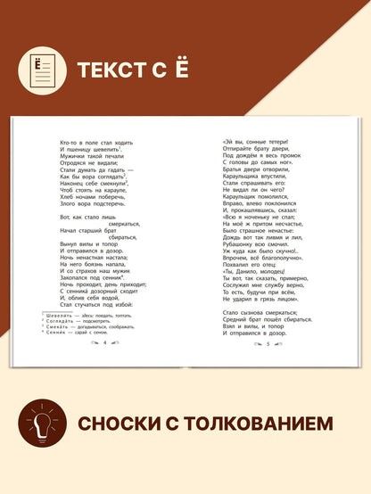 Петр Ершов: Конек-горбунок