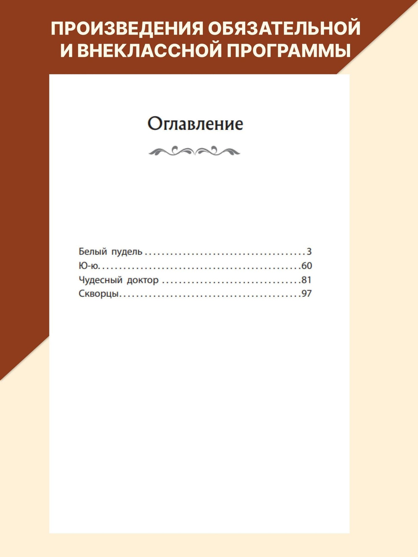 Александр Куприн: Чудесный доктор. Рассказы